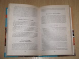 Дизайн своими руками: 1000 модных аксессуаров. 2008, Обычный формат, фото №4