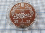 Павло Чубинський  2 грн 2009 года, фото №7