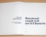 Миколаевский худ. музей, фото №2