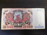 10000 рублей 1992. РФ., фото №2