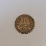 Болгарія 1 стотинка, 1974, фото №2