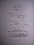 "Мир камня" В. Шуман - 2 книги " Драгоценные и поделочные камни ". Изд." МИР" 1986 год., фото №10