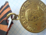 Медаль 3 За победу над Германией., фото №4