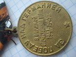 Медаль 10  За Победу над Германией., фото №6