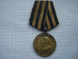 Медаль  11 За Победу над Германией., фото №2
