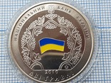 20 - летие принятие Декларации о государственном  суверенитете Украины 2 грн 2010 года, фото №2