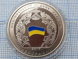 20 - летие принятие Декларации о государственном  суверенитете Украины 2 грн 2010 года, фото №8