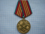 Медаль 19 За Безупречную службу 10 лет КГБ, фото №2