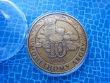 Пам`ятна медаль 10 років Монетному двору НБУ 2008 рік Латунь 50мм, фото №6