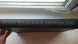 Феликс Эдмундович Дзержинский. 1877-1926., фото №3