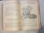 Устройство, обслуживание и правила движения автомобилей., фото №8