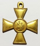 Георгиевский крест 1 ст. №39722 ЖМ. Копия., фото №4