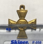 Георгиевский крест 1 ст. №39722 ЖМ. Копия., фото №5