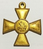Георгиевский крест 2 ст. №84249. ЖМ. Копия., фото №6
