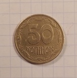 50 коп .1992г., фото №2