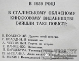 Украинский хлеб,с автографом автора, фото №12