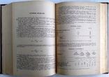 1983  Сборник рецептур блюд и кулинарных изделий для предприятий общественного питания., фото №12