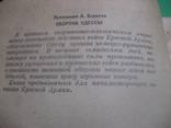 Разгром северной ударной группировки немцев под Москвой 1942 год, фото №7