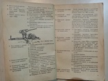 ПВХО в вопросах и ответах 1937 год, фото №5