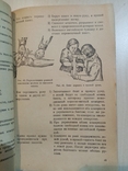 ПВХО в вопросах и ответах 1937 год, фото №10
