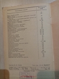 Прейскурант оптовых цен на сельскохозяйственные машины 1948 г., фото №7