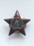 Орден Красной Звезды 1,774тис на командира Авиа Эскадрильи, фото №2