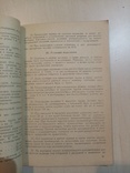 Сборник тарифов на транспортные работы на 1939 год., фото №5