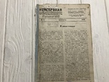 1936 Производство сгущённого молока без сахара, Консервная промышленность, фото №4