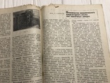 1936 Производство сгущённого молока без сахара, Консервная промышленность, фото №11