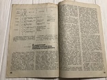 1936 Производство сгущённого молока без сахара, Консервная промышленность, фото №12