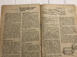 1936 Сухое яблочное пюре, Консервная промышленность, фото №11