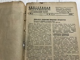 1936 Изменения в содержании витамина С, Консервная промышленность, photo number 2
