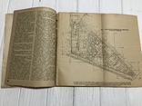 1936 Механизация в рыбоконсервном производстве, Консервная промышленность, фото №6