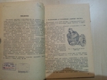 Описание и руководство по ремонту бензиновых насосов БНК-12б. 1944 г, фото №4