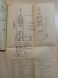 Описание и руководство по ремонту бензиновых насосов БНК-12б. 1944 г, фото №6