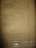 Книга " Конструирование мужской верхней одежды" П. И. Деменков., фото №9