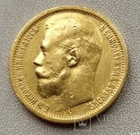 15 рублей 1897г., фото №3