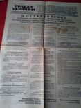Правда Украины7 марта 1953 года, фото №2