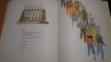  1968 г. В.Маяковский. Детям. Худ. Ю.Коровин большой формат суперобложка, фото №8