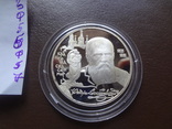 2  рубля 1996  Достоевский  серебро   (Ф.5.7) ~, фото №5