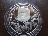 2  рубля 1994  Крылов  серебро   (Ф.5.8) ~, фото №2