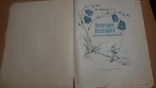 55 г. Пригоди Незнайки і його товаришів(рис.Григорьева), фото №4