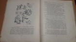 55 г. Пригоди Незнайки і його товаришів(рис.Григорьева), фото №6