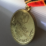 Юбилейные медали 20,30,40,50,60,65 лет Победы в ВОВ с документами на 1го человека, фото №12