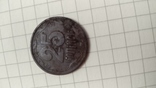 Мідна монета 1992 року, фото №2