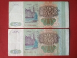 500 руб. Се-Сл 1993 г., фото №2