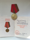 Юбилейная Медаль к 100 летию Жукова и с документом, фото №8