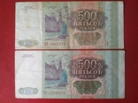 500 руб. БЕ-Бэ 1993 г., фото №2