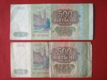 500 руб. Зя-Зт 1993 г., фото №2