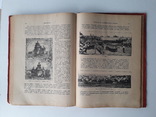 1897 г. История Малороссии 1,2 в 500 иллюстрациях (большие 28 на 37 см.), фото №9